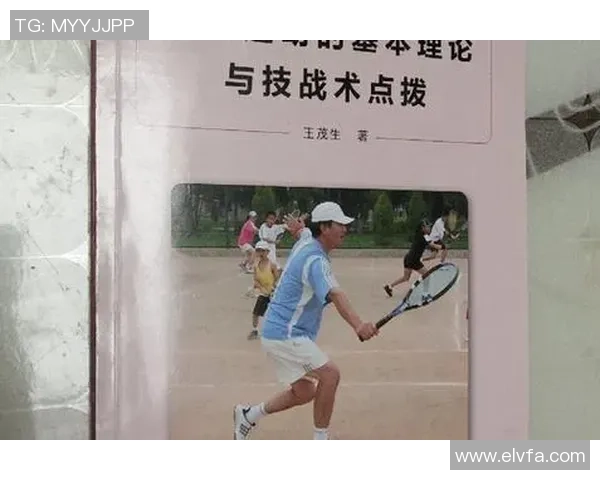 深入分析北京网球队中路突破战术的优势与应用策略